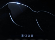 魅族 AR 智能眼镜盲订突破 2 万，发布会预定于 11 月 30 日