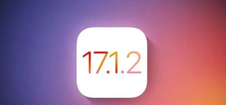 iOS 17.1.2正式版续航效果揭秘！iPhone机型表现如何？