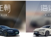 比亚迪汽车 App 分拆为“王朝”和“海洋”两款独立应用，个性化服务即将上线